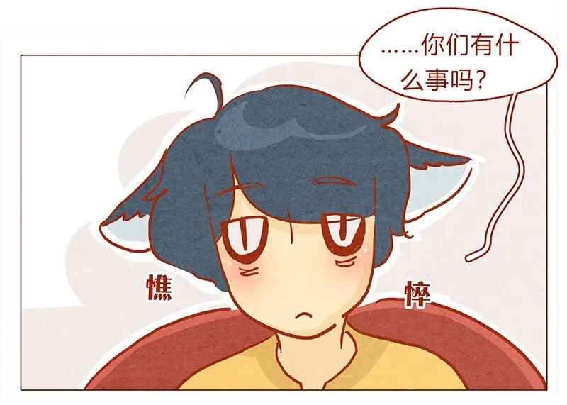 130话 开心的方法 第3页