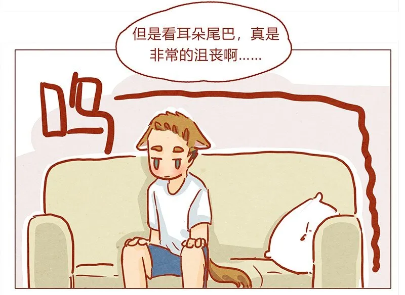 130话 开心的方法 第5页