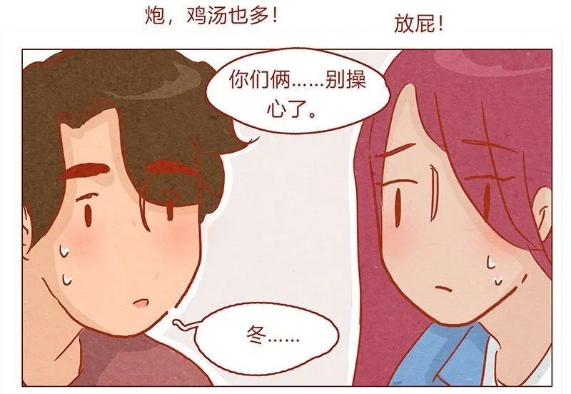 130话 开心的方法 第9页