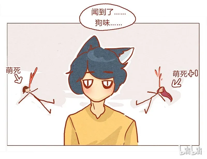 130话 开心的方法 第17页