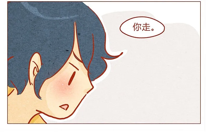 131话 哼！心机狗！ 第2页