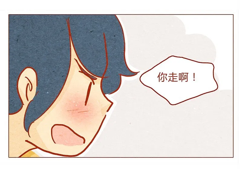 131话 哼！心机狗！ 第3页