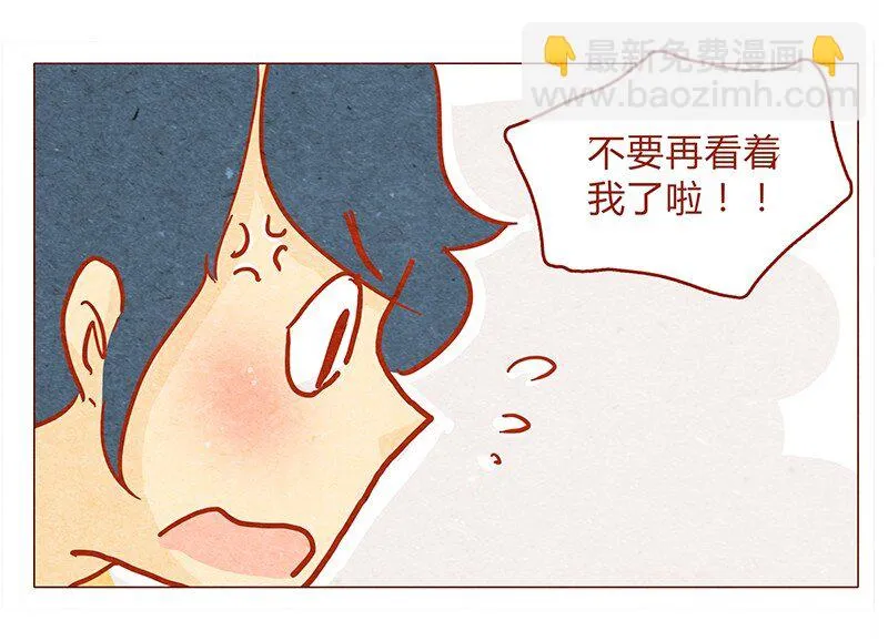 131话 哼！心机狗！ 第4页