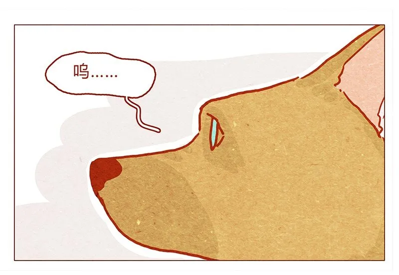 131话 哼！心机狗！ 第7页