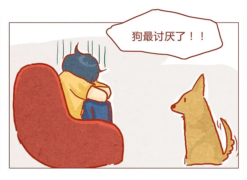 131话 哼！心机狗！ 第8页
