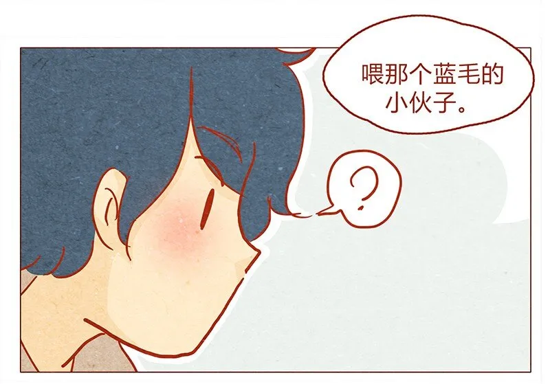 131话 哼！心机狗！ 第14页