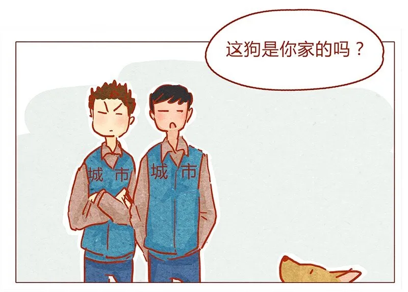 131话 哼！心机狗！ 第15页