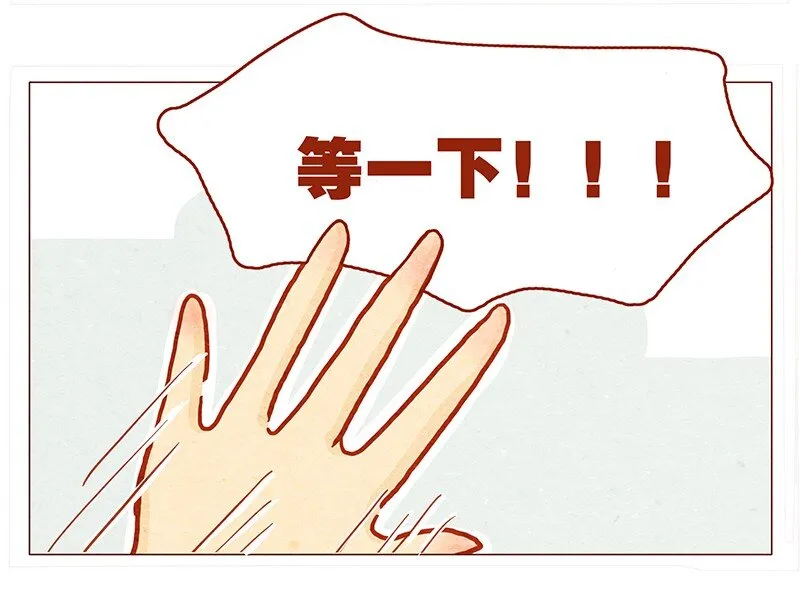 131话 哼！心机狗！ 第17页