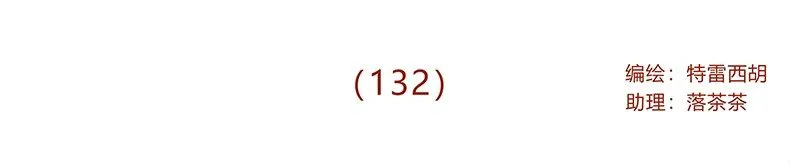 132话 我的！ 第1页