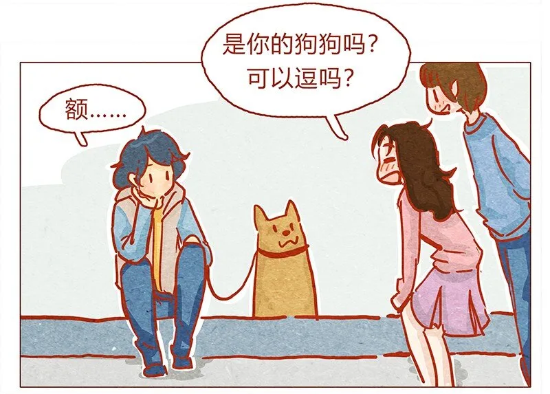 132话 我的！ 第4页