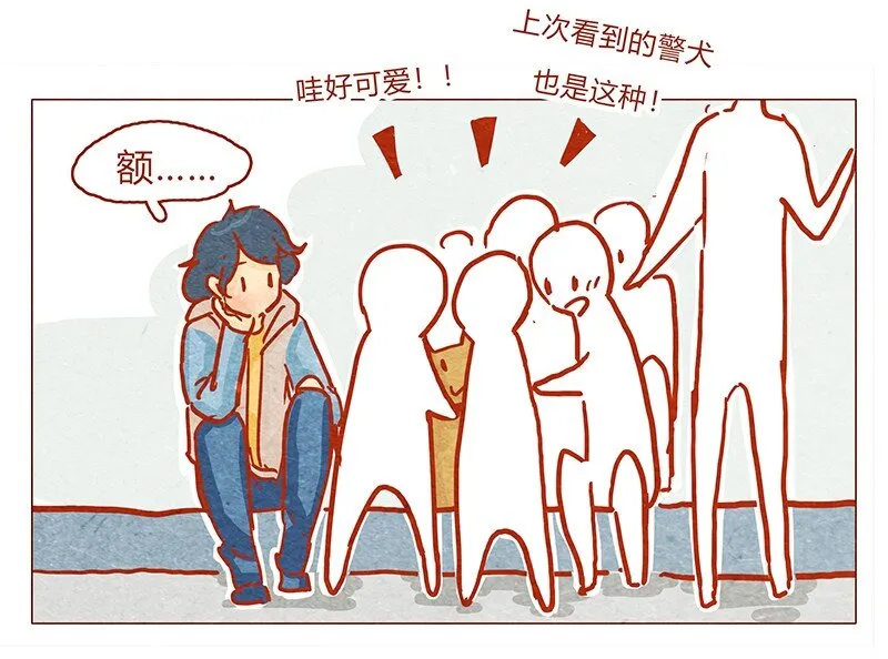 132话 我的！ 第5页
