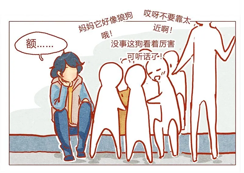 132话 我的！ 第6页