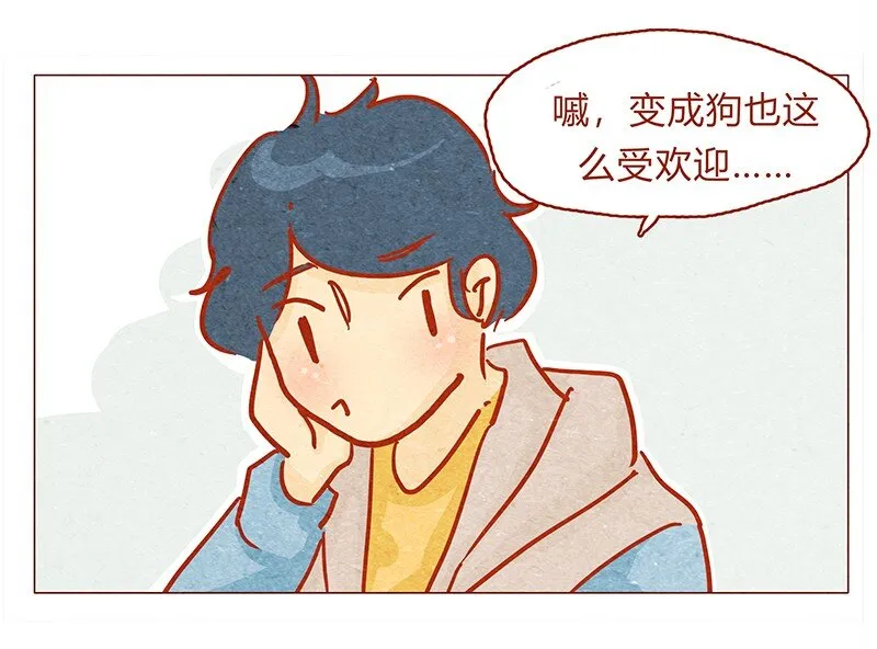 132话 我的！ 第7页