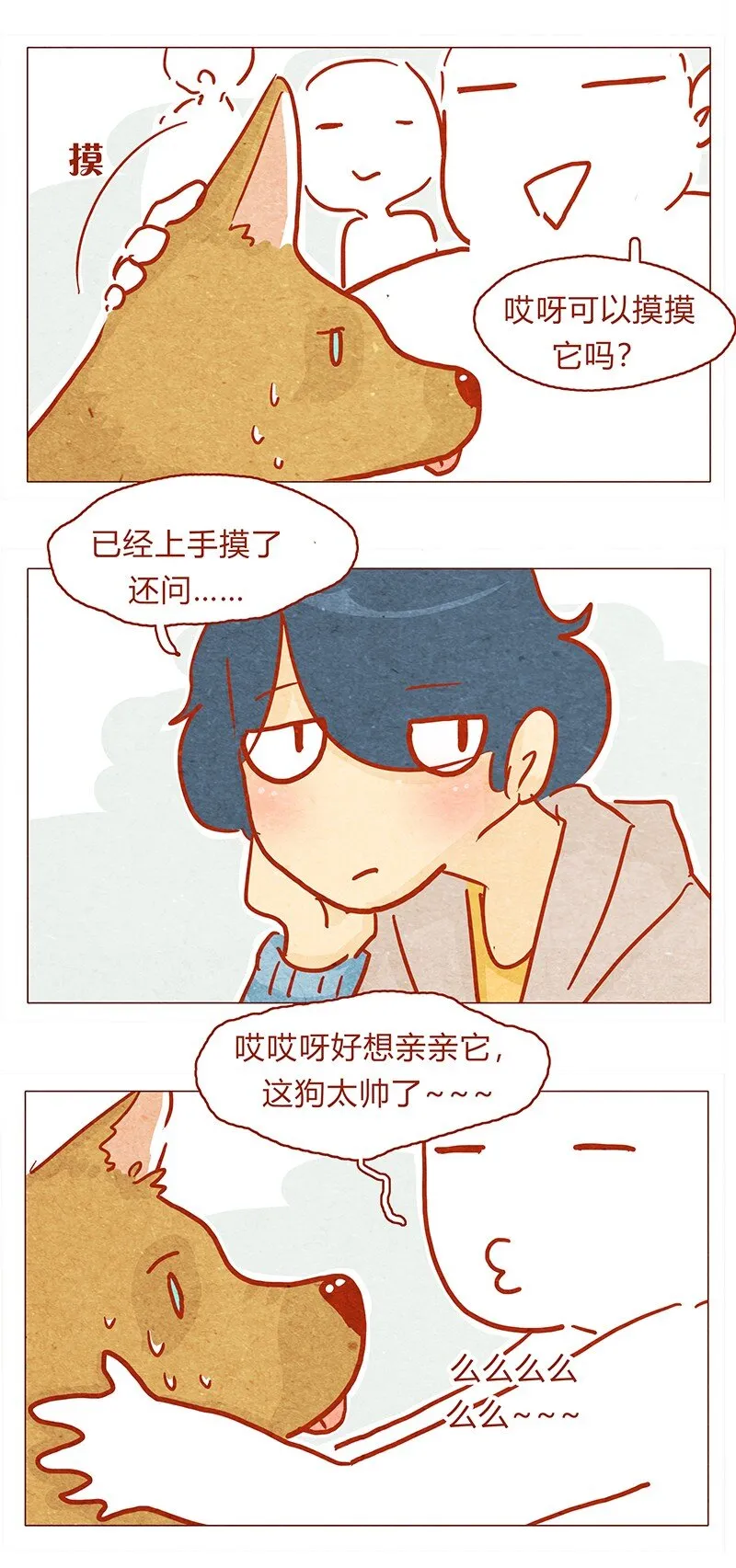 132话 我的！ 第8页