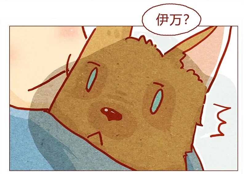 132话 我的！ 第11页