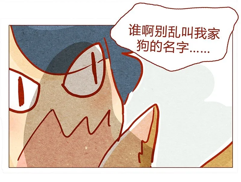 132话 我的！ 第12页