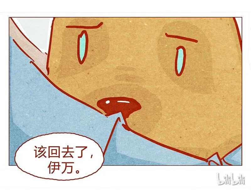 132话 我的！ 第15页