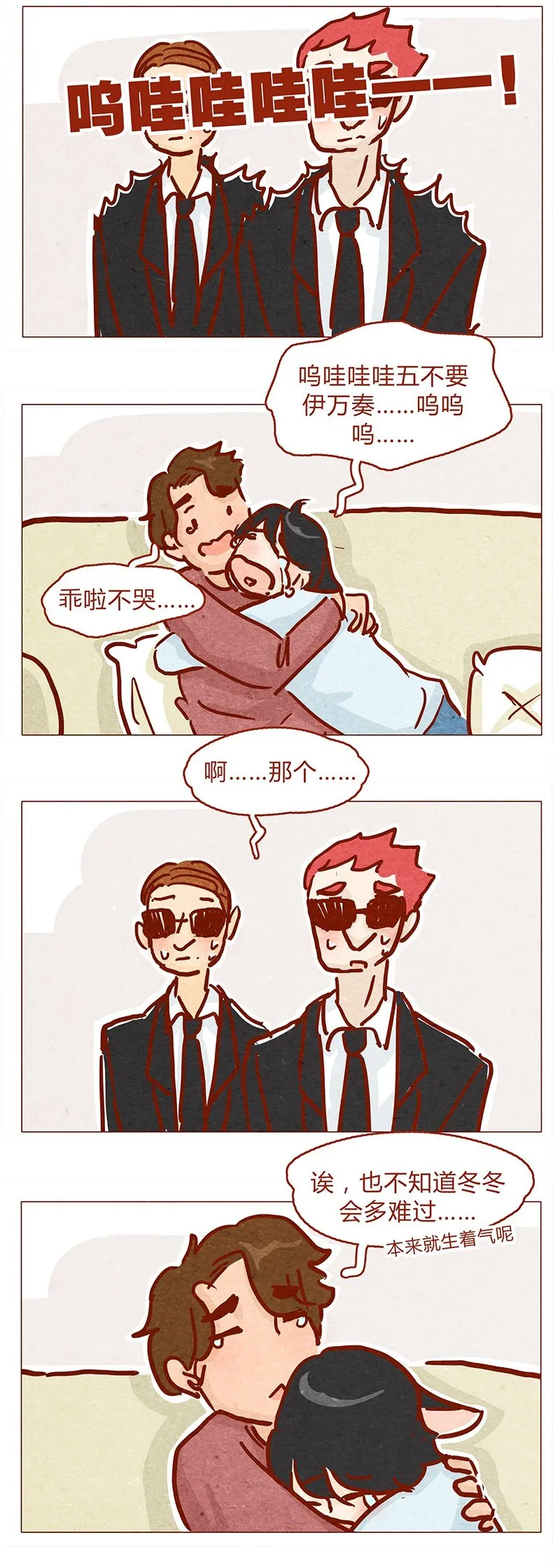 133话 我会回来的 第2页