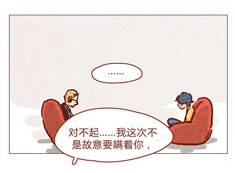 133话 我会回来的 第3页