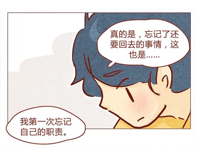 133话 我会回来的 第5页