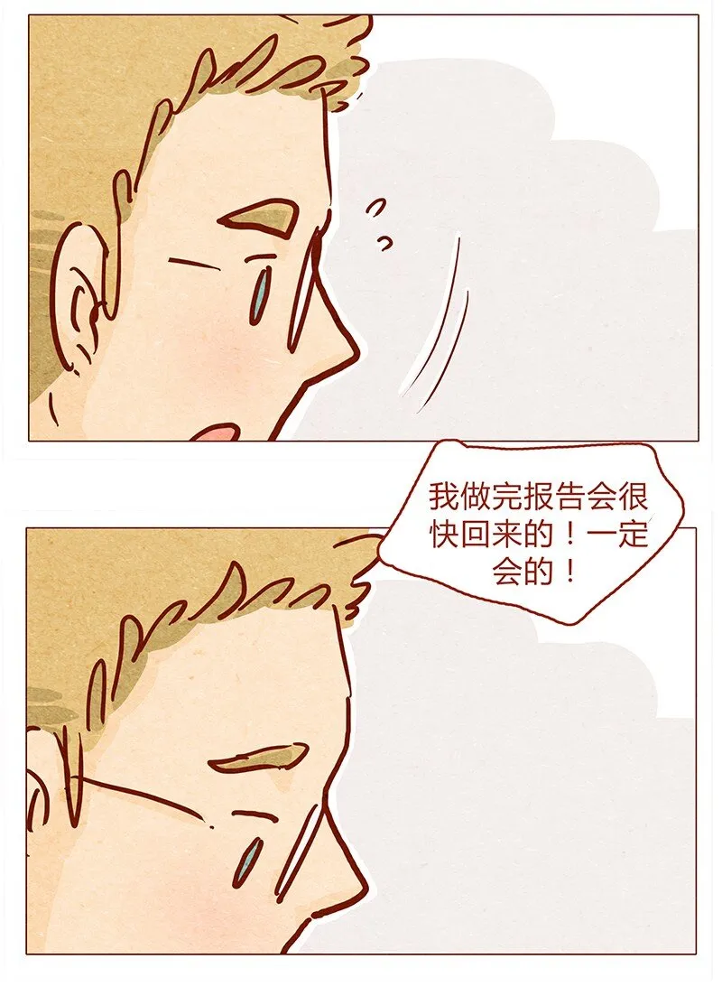 133话 我会回来的 第6页