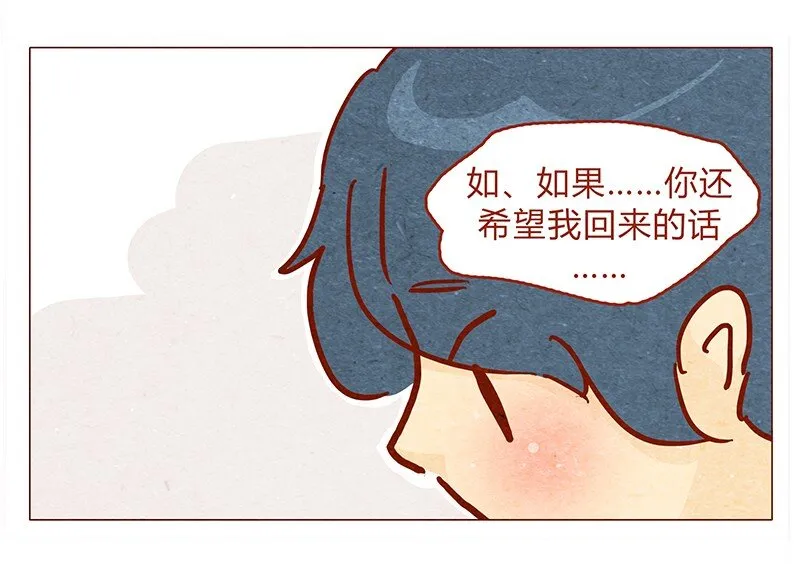 133话 我会回来的 第7页