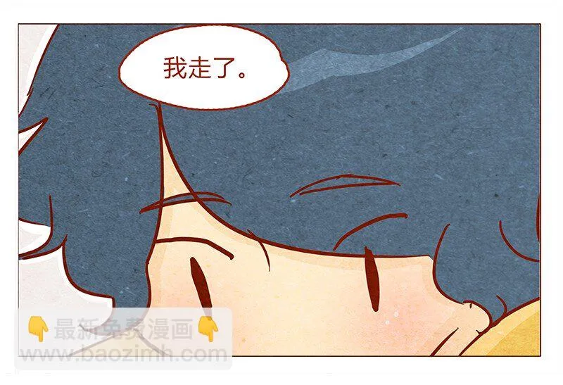 133话 我会回来的 第12页