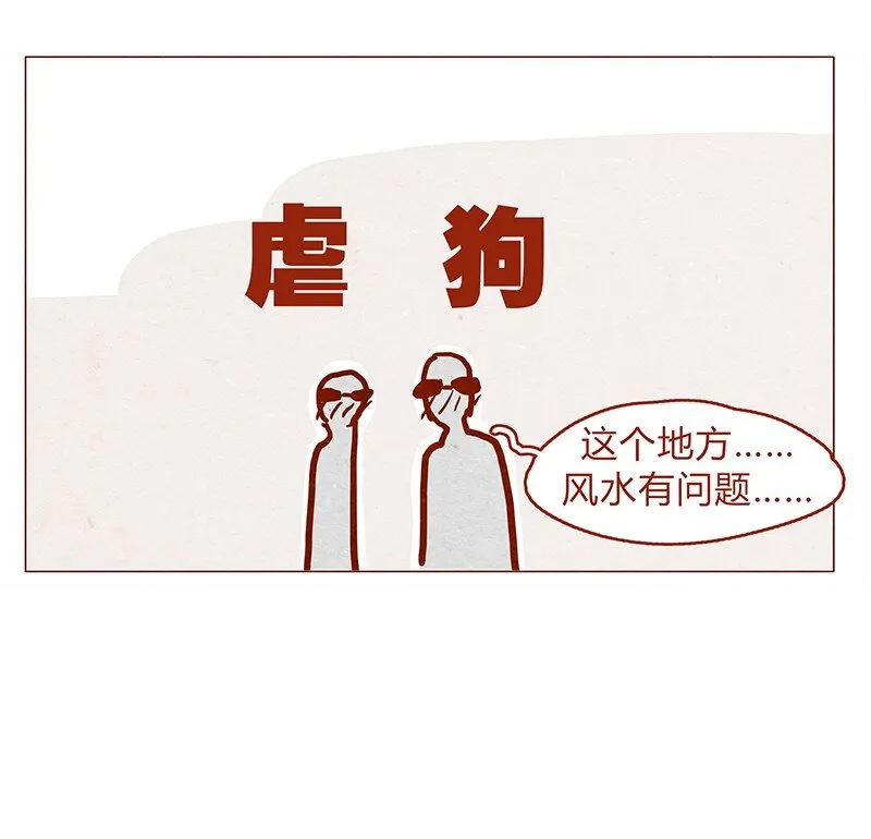 133话 我会回来的 第22页