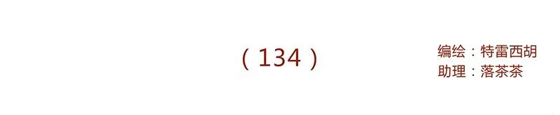 134话 再也不走了 第1页