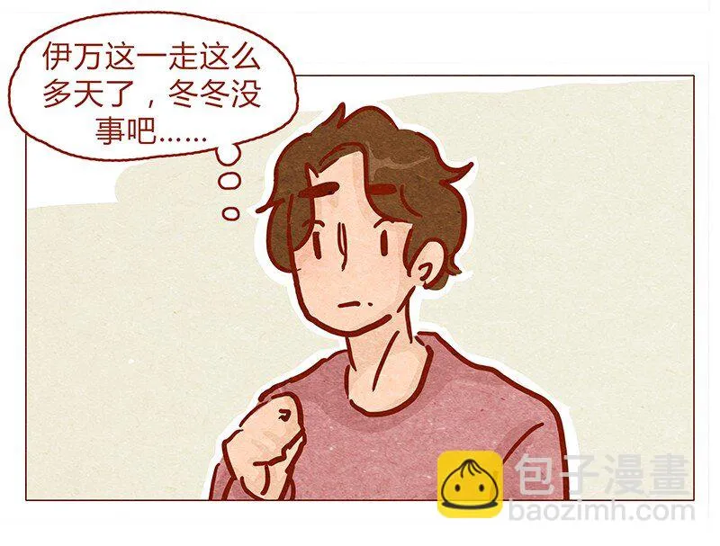 134话 再也不走了 第3页