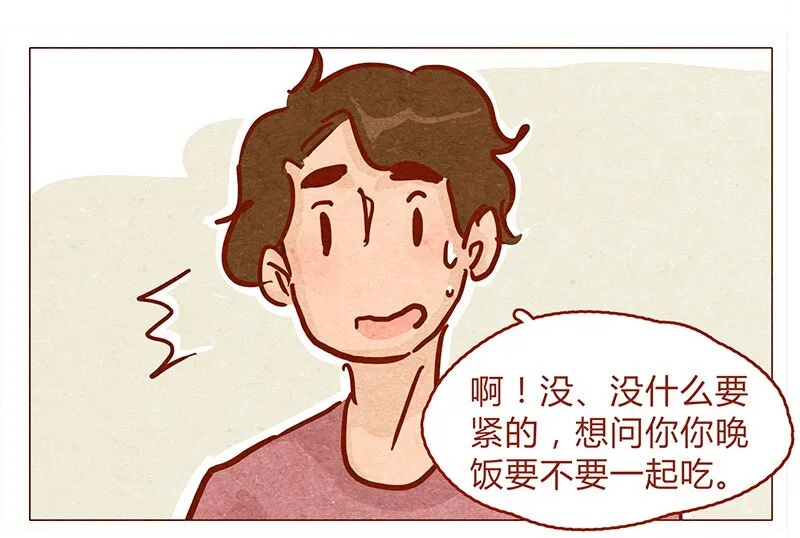 134话 再也不走了 第5页