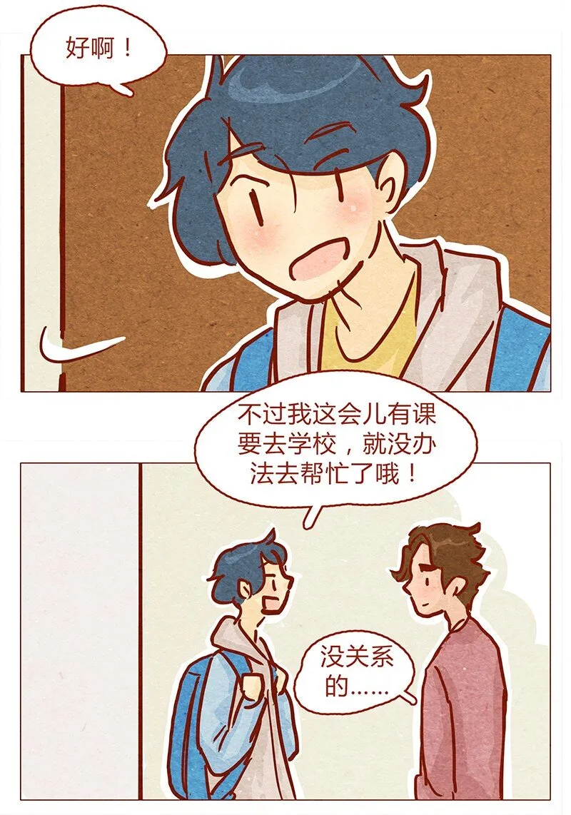 134话 再也不走了 第6页