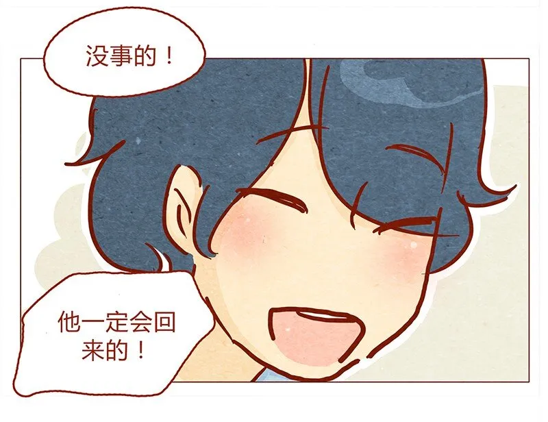 134话 再也不走了 第10页