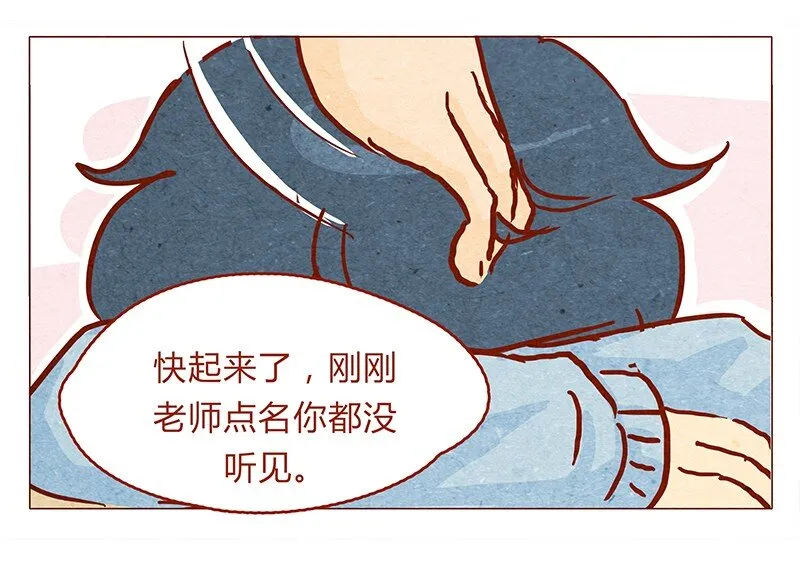 134话 再也不走了 第21页