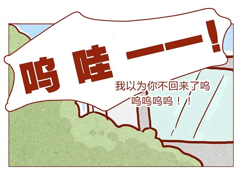 134话 再也不走了 第25页