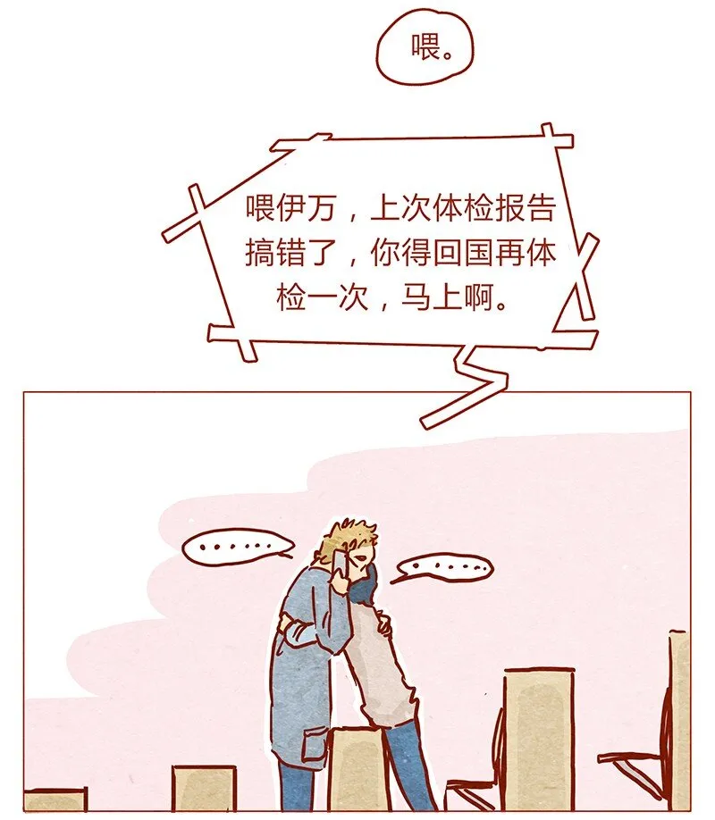 134话 再也不走了 第29页