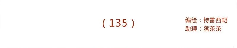135话 不明人士闯入 第1页