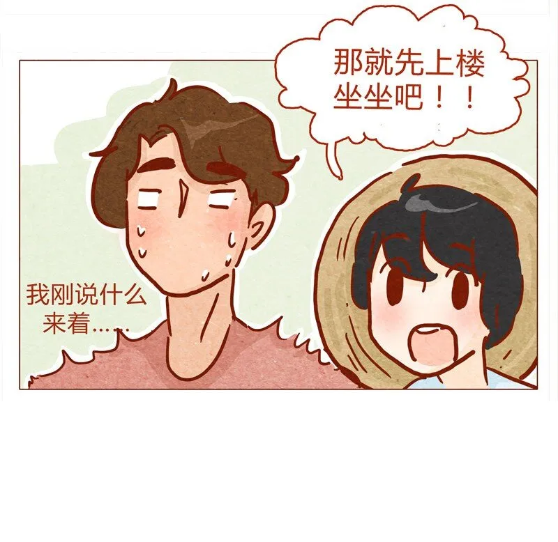 135话 不明人士闯入 第4页