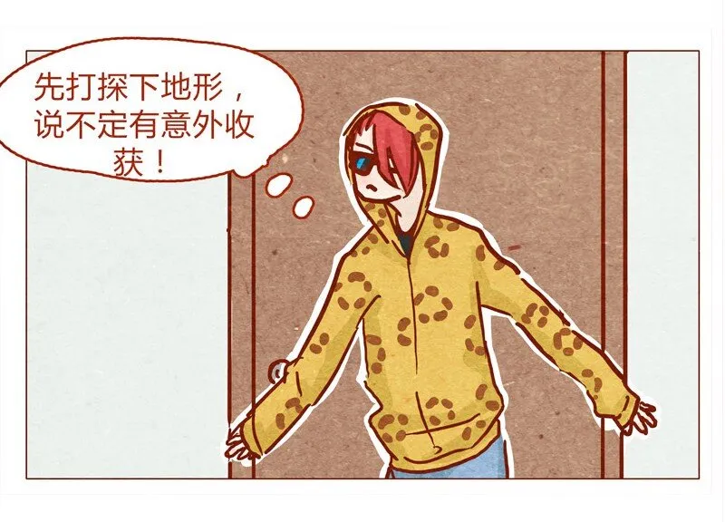 135话 不明人士闯入 第8页