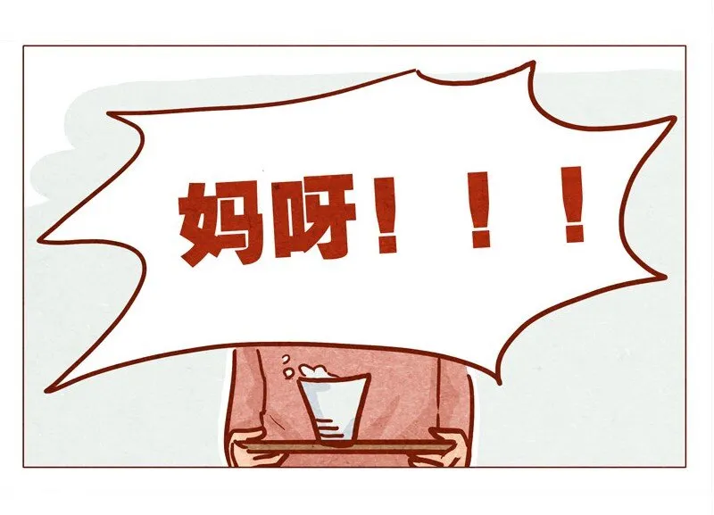 135话 不明人士闯入 第15页
