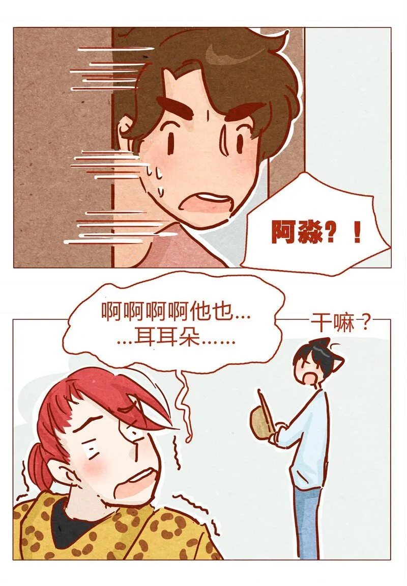 135话 不明人士闯入 第16页