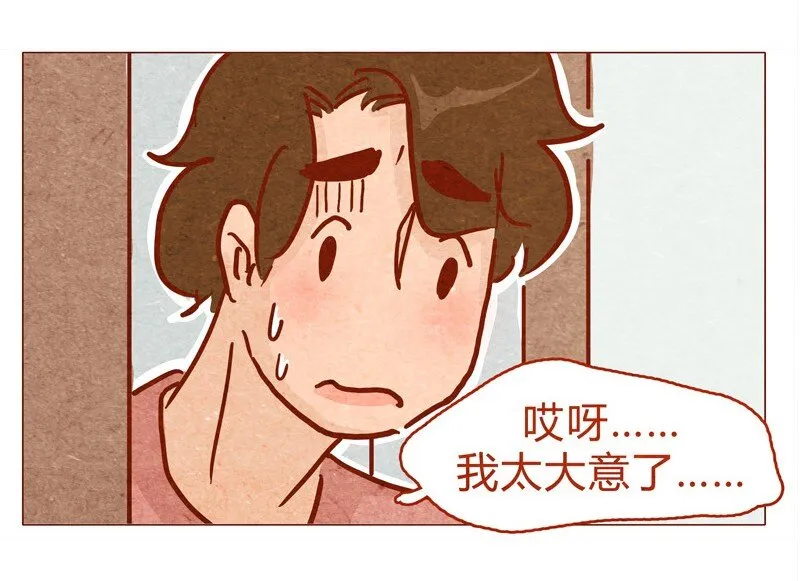 135话 不明人士闯入 第17页