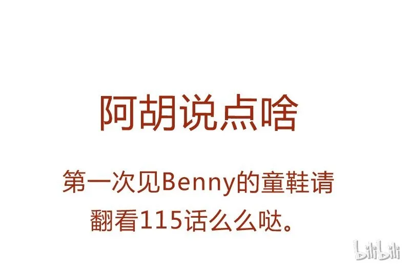 135话 不明人士闯入 第21页