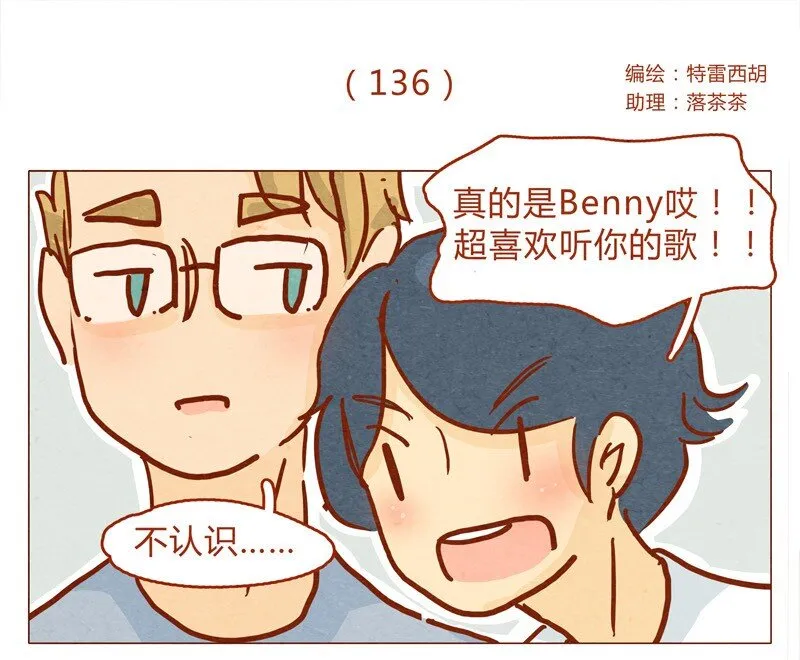 136话 火锅人多才好次 第1页