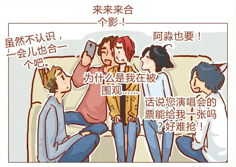 136话 火锅人多才好次 第2页