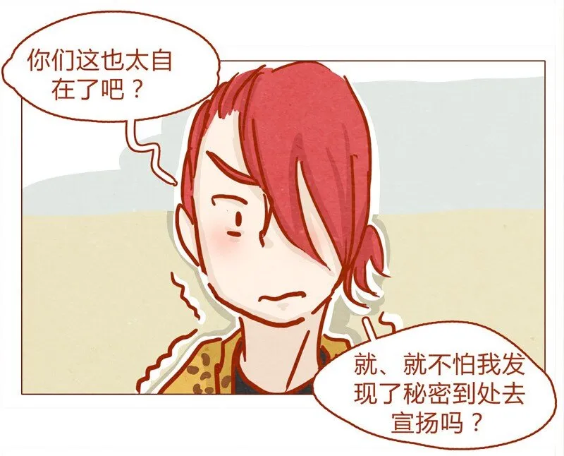 136话 火锅人多才好次 第3页