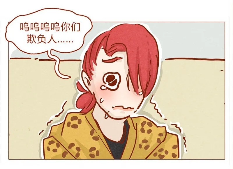 136话 火锅人多才好次 第7页