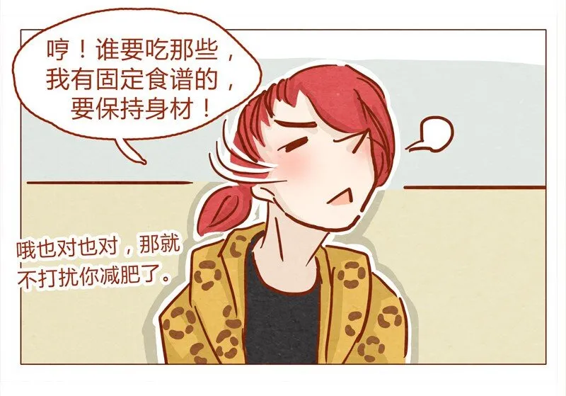 136话 火锅人多才好次 第9页