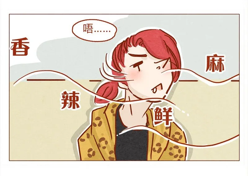 136话 火锅人多才好次 第10页