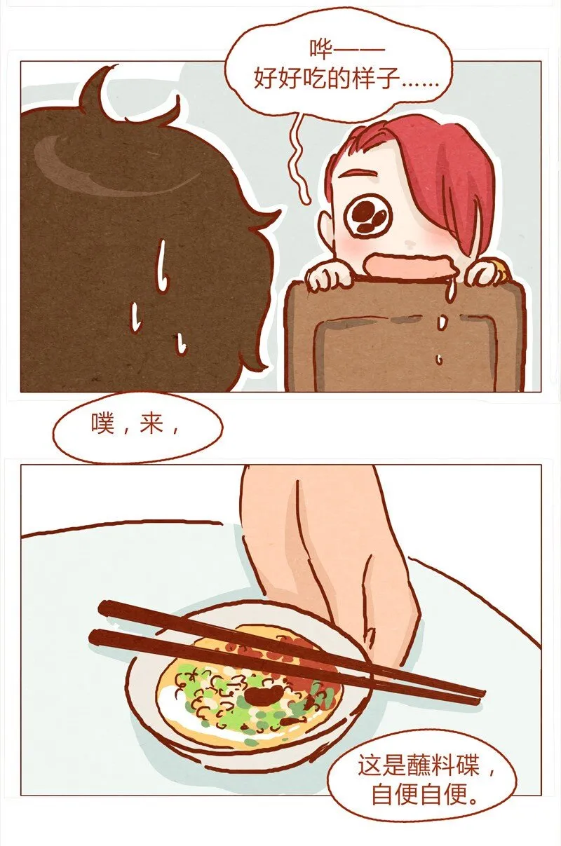 136话 火锅人多才好次 第14页